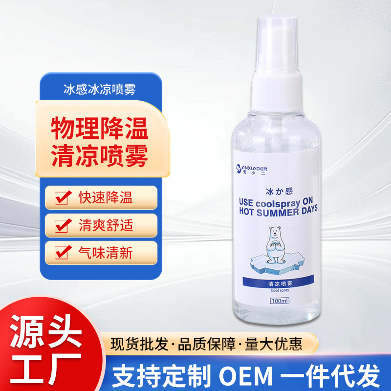 Cooling Spray for Rapid Cooling in the Car during Summer, Ice-Like Sensation for Quick Cooling, Refrigeration for Military Training, Instant Cooling in Indoor Environments