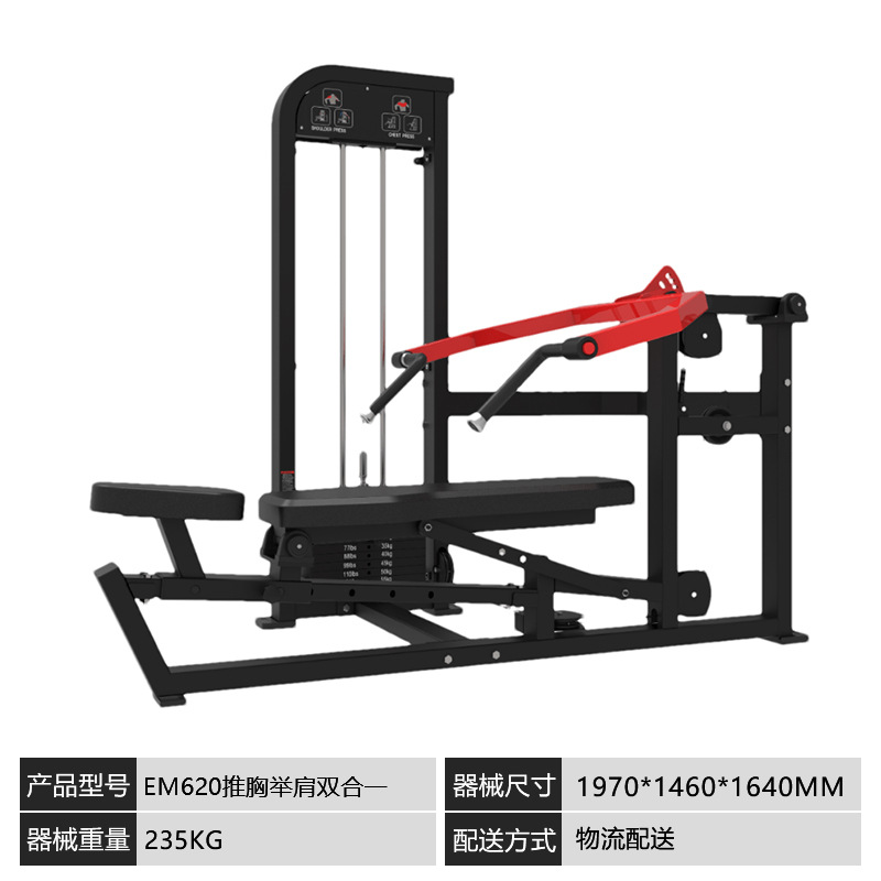 Hummer equipo de ejercicios conjunto completo de aviones empujando pecho tracción de espalda entrenador integral inserción equipo de fuerza gimnasio comercial