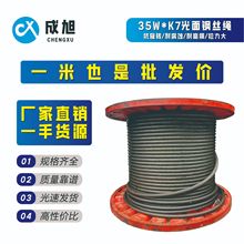 35w*k7旋挖机钢丝绳不旋转桩机283236成槽机强夯机索道钢丝镀锌