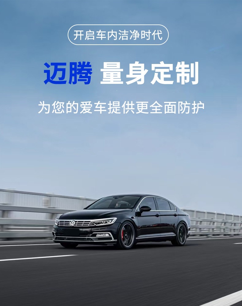 Volkswagen Magotan trunk mat for 26 models 330 Luxury Edition B8 B7 Magotan B9 full coverage car trunk mat
