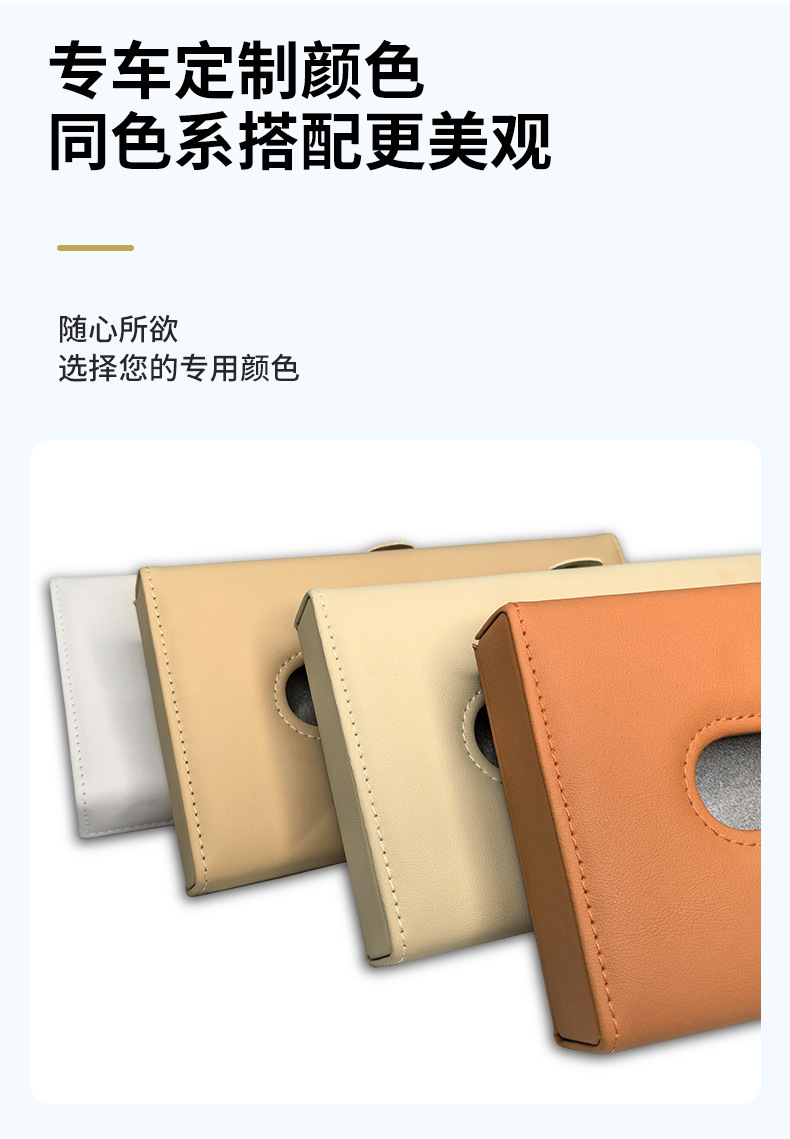 Qianjie Special Color Special Car Sun Visor Tissue Box Tissue Bag Tissue Bag Car Supplies M9 M7 M5