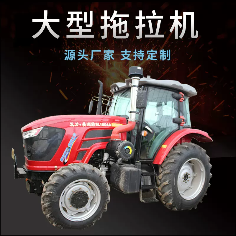 可定制多缸大马力耕地旋耕机四轮牵引式耕整机农用四轮拖拉机