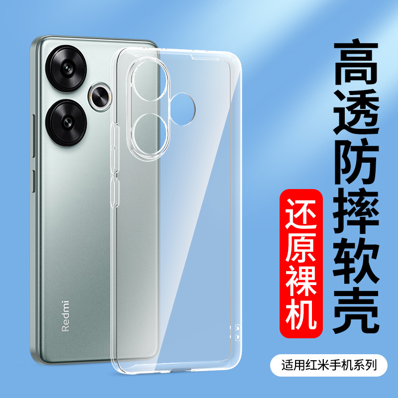 Suitable for transparent turbo5 4 Redmi Note11pro + Xiaomi note10 mobile phone case 9 8 soft silicone 7pro