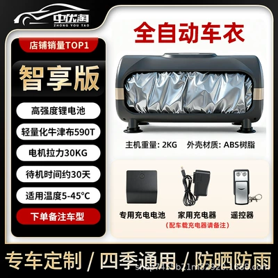 [Lexus Exclusive] Fully Automatic Car Cover for Sun Protection, Rain Protection, Heat Insulation, and Sunshade - Full Coverage (Car clothing) - lexus-es-imported-smart-edition-high-intensity-lithium-battery-lightweight-oxford-fabric-590t