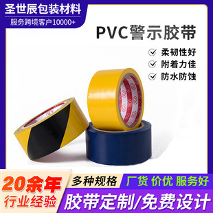 �S�����lPVC���澯ʾ�z�� ��ɫ�Ӻ�ذ��z��ͨ���R���R�e��ɫ�z��