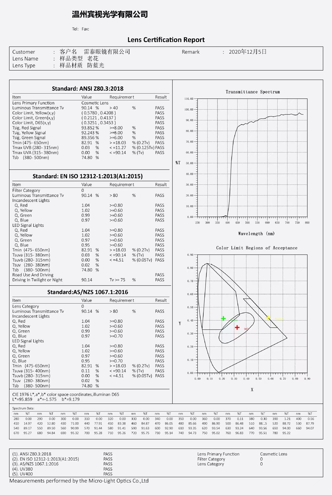 微信图片_20240111212257