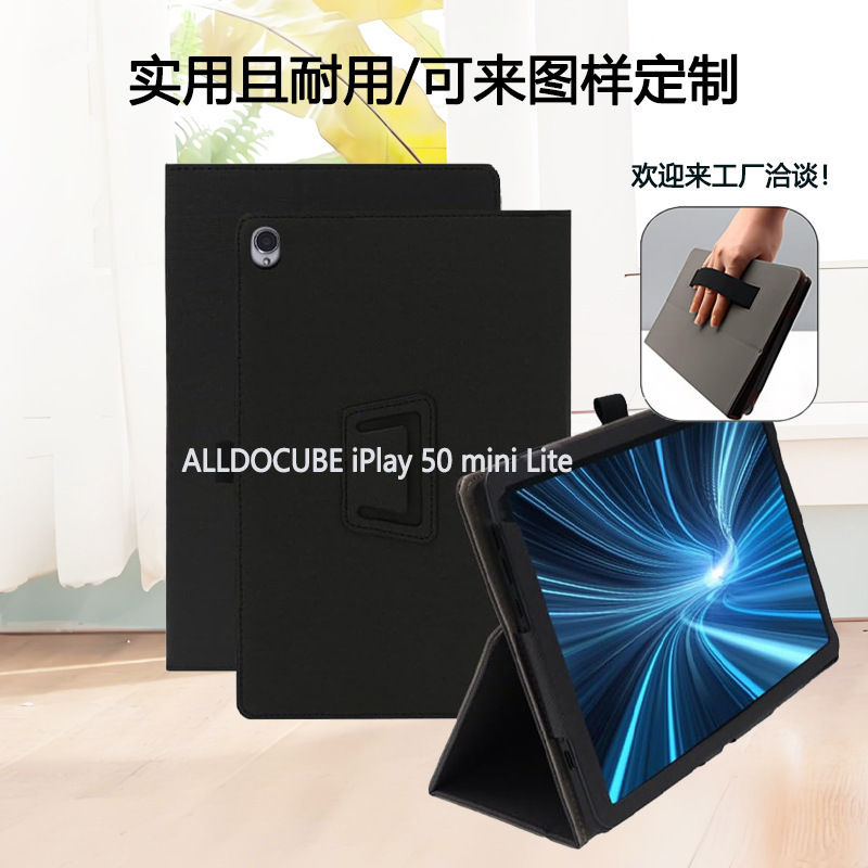Suitable for Iplay 50 Lite Tablet Protective Case, Frame Type Anti-Fall Bracket, Anti-Wear Leather Case Protective Shell