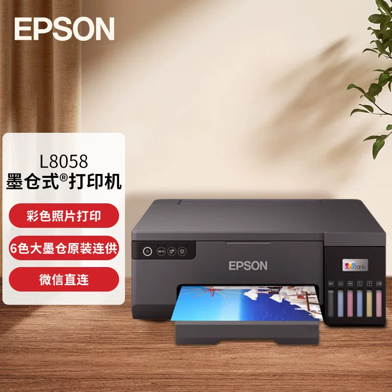 Профессиональный фото-принтер Epson, формат A4, модель 805 (литровое обозначение)
