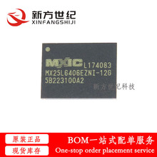 全新原裝 MX25L6406EZNI-12G WSON-8 貼片 FLASH存儲器 IC芯片