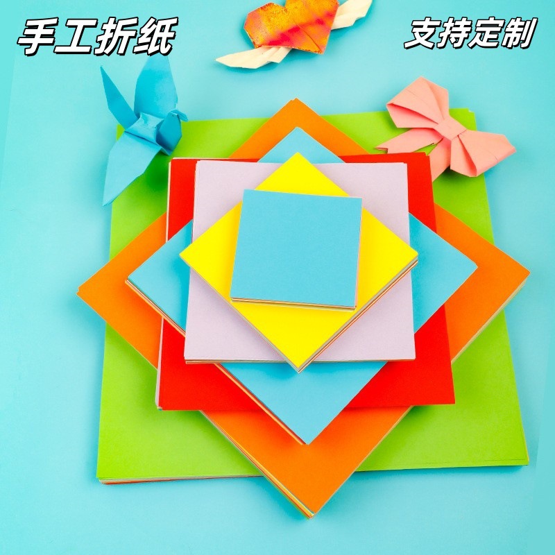 手工纸折纸批发 方形彩纸千纸鹤手工折纸 正方形彩色儿童折纸现货