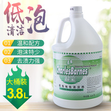 超宝DFF008低泡地毯清洁剂商场酒店宾馆 地毯翻新大桶地毯水3.8升