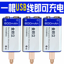 USB充電 6F22 1604G話筒探測器玩具尋線儀9V形狀8.3V鋰充電電池