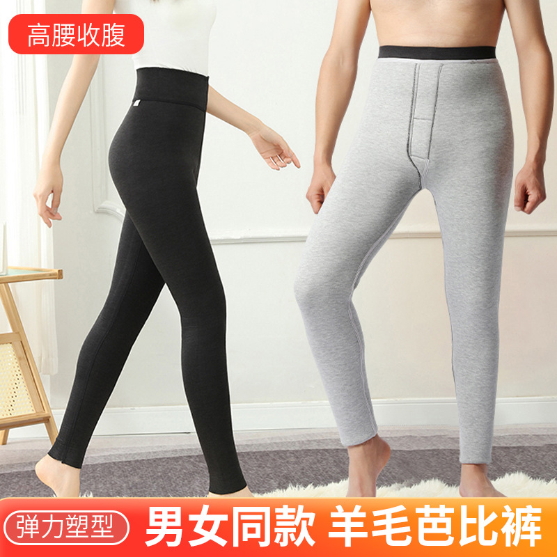 羊毛芭比裤羊毛打底裤保暖打底裤羊毛保暖羊毛打底裤羊毛打底裤