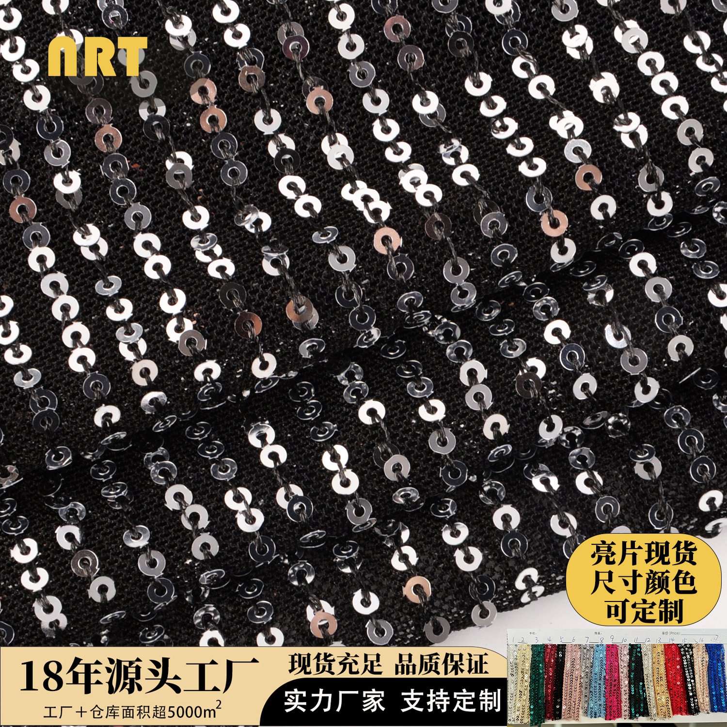 弹力网布亮片绣花面料竖条现货珠片刺绣闪亮时尚宴会礼服女装布料