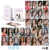 Ye Shuhua 50 laser cards