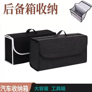 Car felt storage box, car organizer box, trunk storage bag, organizer bag, storage box