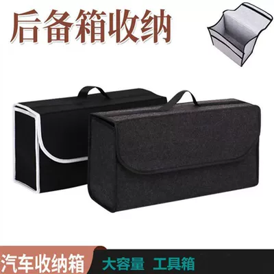 Car felt storage box, car organizer box, trunk storage bag, organizer bag, storage box (Car storage bag/box)