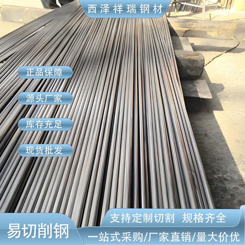 西泽现货批发贵钢12L15圆棒 12L15易切削圆钢 12L15光亮易车铁棒
