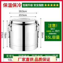 茶桶不锈钢保温桶商用超长米饭保温汤桶豆浆桶奶茶桶大容量摆摊。