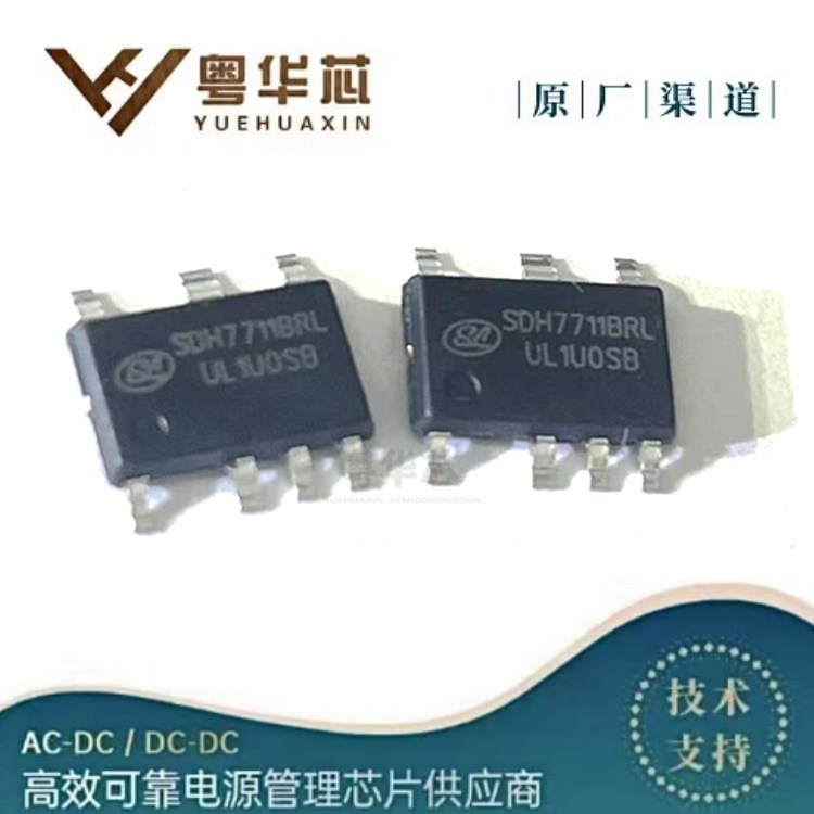 士兰微原装 SDH7711 SDH7711BRL ASOP-7 非隔离恒流LED驱动芯片
