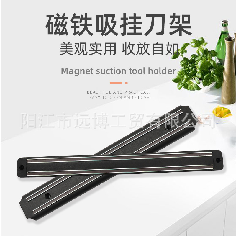 Soft Magnetic Pp Flat Iron Magnetic Knife Holder, No-Drill Wall-Mounted Kitchen Knife Strong Magnetic Absorption Rack, Wholesale