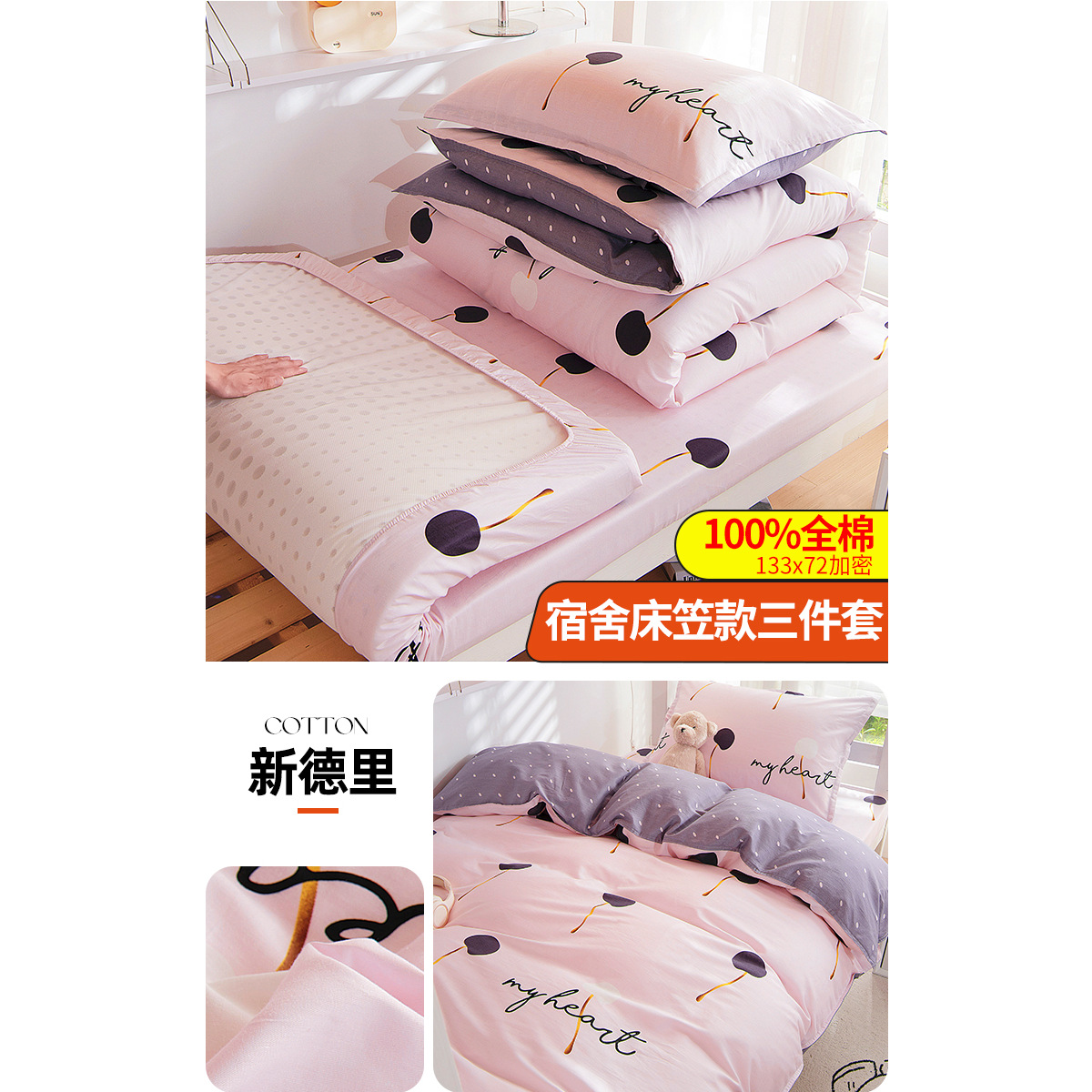 Dibujos animados de algodón 100% algodón dormitorio de estudiantes cama de tres piezas tipo sábana dormitorio ropa de cama juego completo conjunto de mujeres