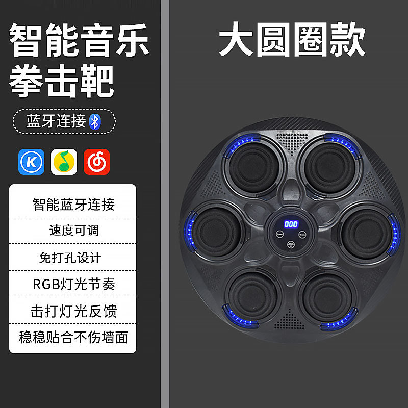 Máquina de boxeo inteligente con Bluetooth para adultos, objetivo de boxeo musical, entrenador para niños, fitness en casa, objetivo de boxeo de pared.