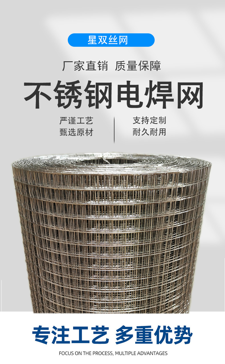 星双不锈钢电焊网详情页_01.jpg