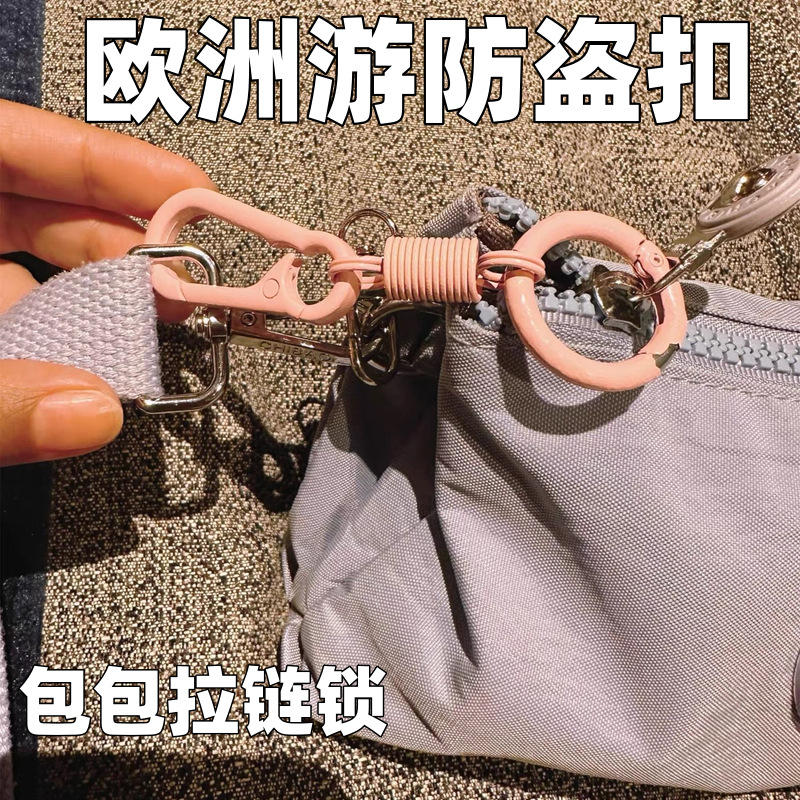 新款 出国旅行防盗背包拉链锁带锁八字扣欧洲旅游行李包8字防盗扣