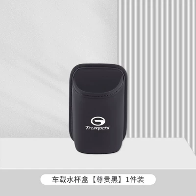 Car cup holder/beverage holder — Side Bucket - trumpchi-premium-black-car-water-cup-box-storage-box-1-pack