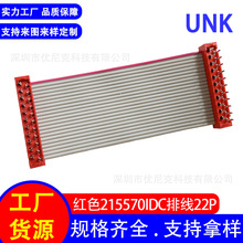 215570-22P�tɫDIP�ž� 1.27mm�g��IDC�ž� 2651���ž���Ӿ���