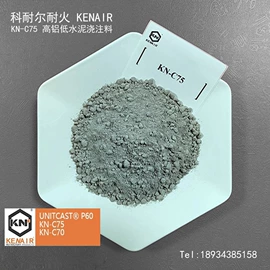 耐火材料;耐火防火材料;工地施工材料