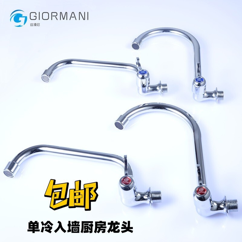 Copper Single Cold Horizontal Angle Type Wall-Mounted Kitchen Faucet, 360-Degree Rotating Sink Faucet