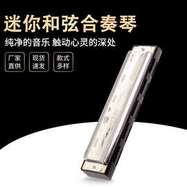 跨境EASTTOP 迷你和弦 专业演奏教学 合奏琴MN20 高档礼品批发