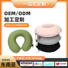 跨境OEM居家出行必备U型枕立体支撑防落枕慢回弹护颈神器定制logo