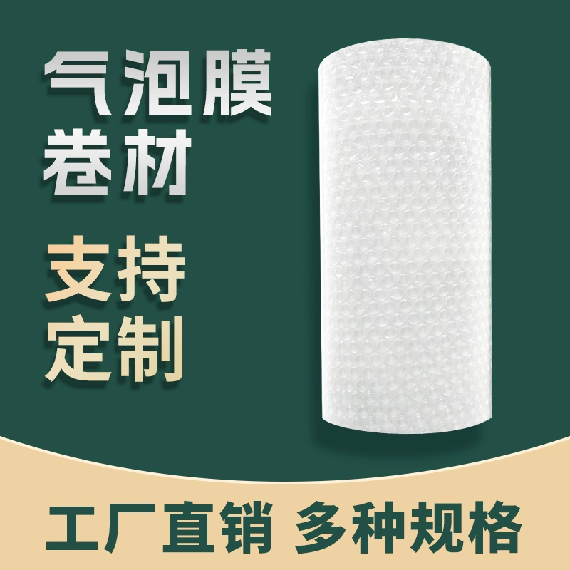 Рулон пузырчатой ​​пленки, утолщенная пузырчатая пленка, упаковочная пенопластовая прокладка, экспресс-упаковочный пакет, защита от столкновений и падения, амортизация, пузырчатая бумага 50 см