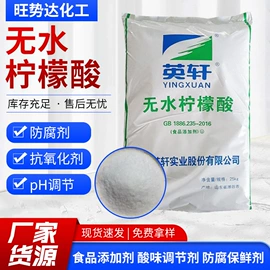 甜味剂;营养性添加剂;洗涤剂