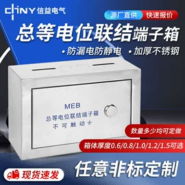 配电箱;电气联接;其他充电器