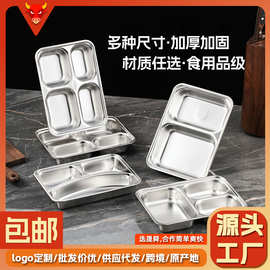 现货包邮加厚加固不锈钢方盘大容量食堂分餐盘食用品级不锈钢餐盘