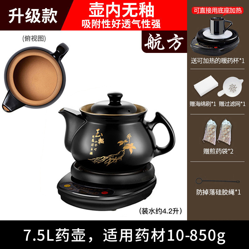航方中药电煎药壶全自动熬药养生壶家用熬中药煲药罐中医专用砂锅|undefined