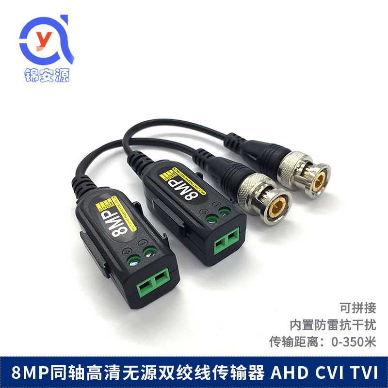 8MP螺丝端子高清传输器2KV级防雷 同轴双绞线抗干扰器监控BNC接头