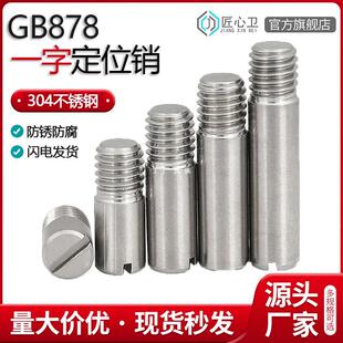 GB878һ���_�ۈA���N���ݼy304���P䓵��Ƕ�λ�N�o�^�Sλ̨�A�S��