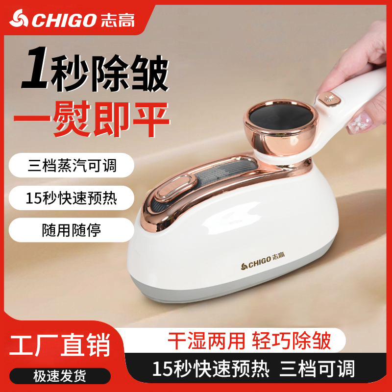 志高陶瓷底板蒸汽电熨斗可熨真丝羊绒手持挂烫机便携式蒸汽电熨斗