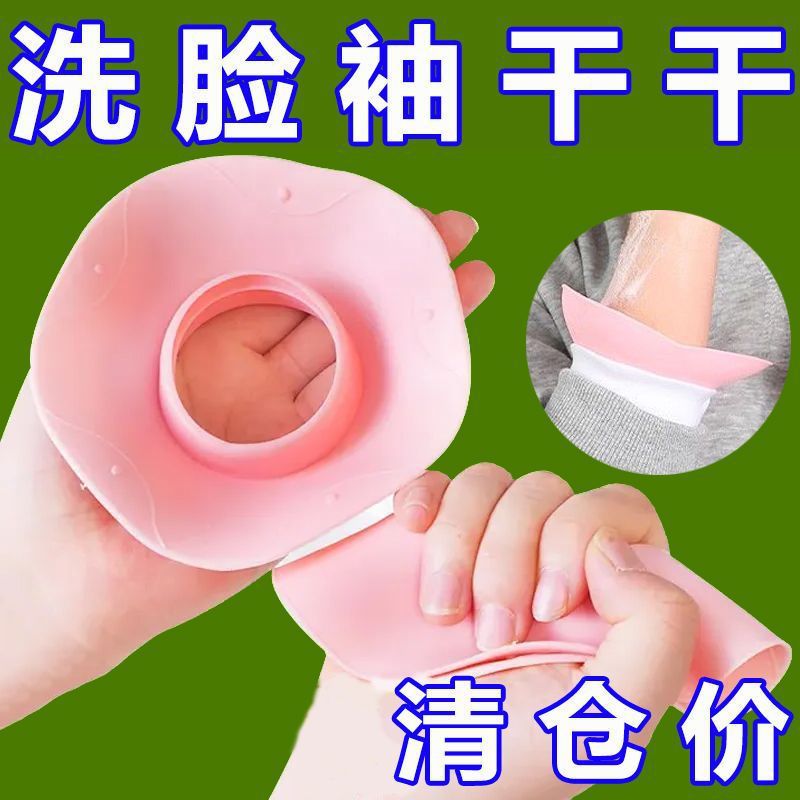 New Style Dream Station Sleeve Covers, Waterproof Wash Sleeves, Waterproof Wristbands for Washing Face, Anti-Backflow for Winter Hair Washing