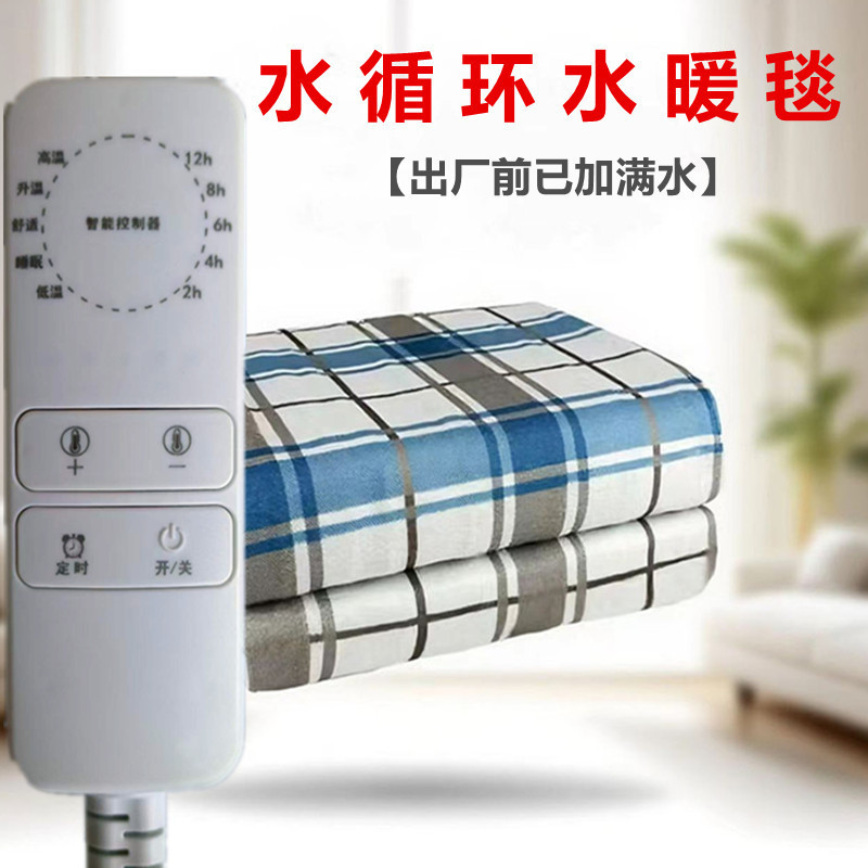 水暖电热毯单人双人智能恒温安全防水电褥子加大水暖毯加厚电热被|undefined