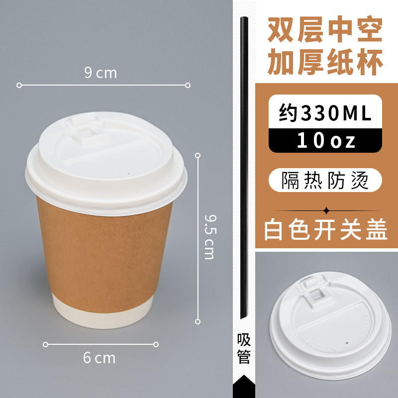 Taza de café de doble capa desechable Espesar y aislamiento térmico Taza de papel kraft americano Taza de té con leche Taza de bebida caliente con tapa Comercial