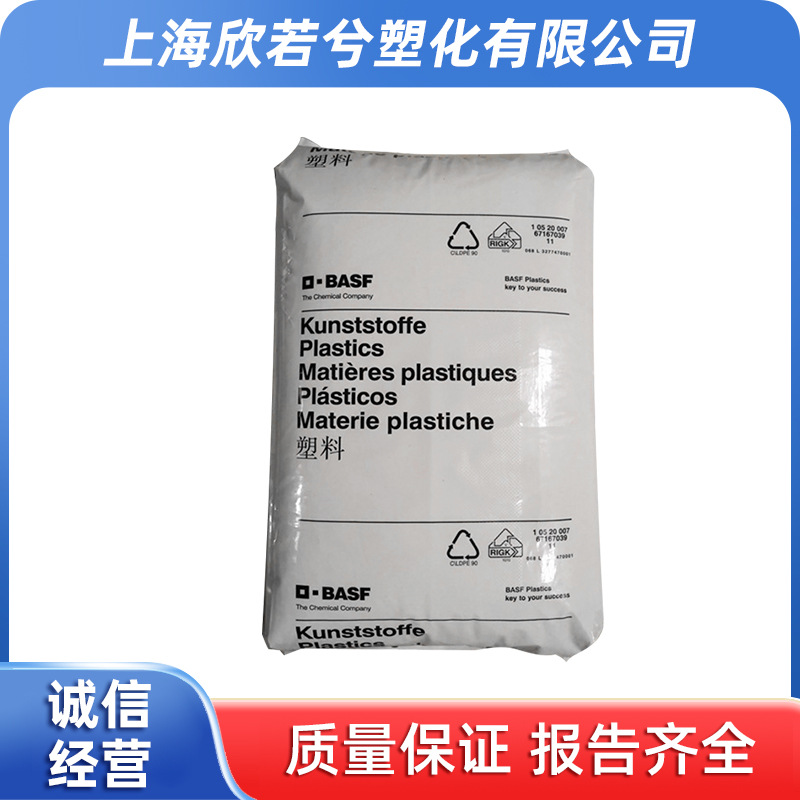 注塑级PA66 A3W/A3L德国巴斯夫易加工耐热性高流动连接器轴承原料