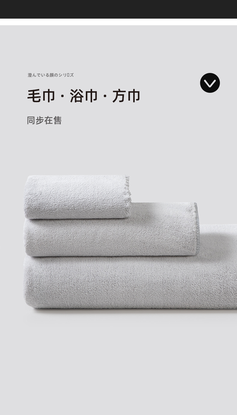 新版浴巾_04.jpg?x-oss-process=image/format,png