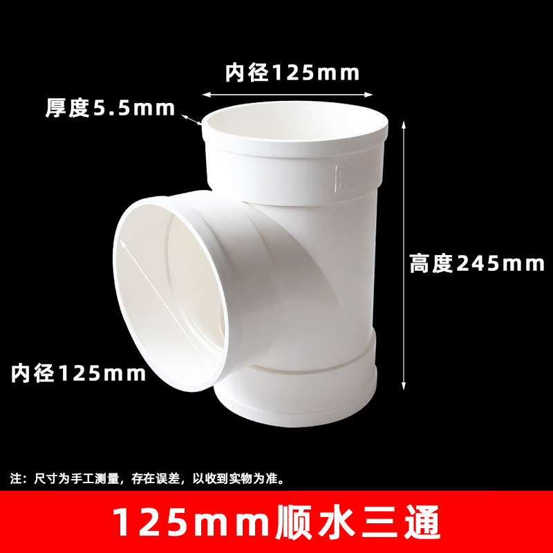 Suministro de Agua de PVC y drenaje multi-especificación tee PVC drenaje tee agua recta tee