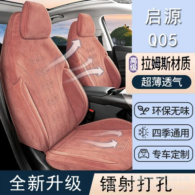 Modelə uyğun (Original) oturacaq örtükləri car seat cushions, full-coverage seat covers